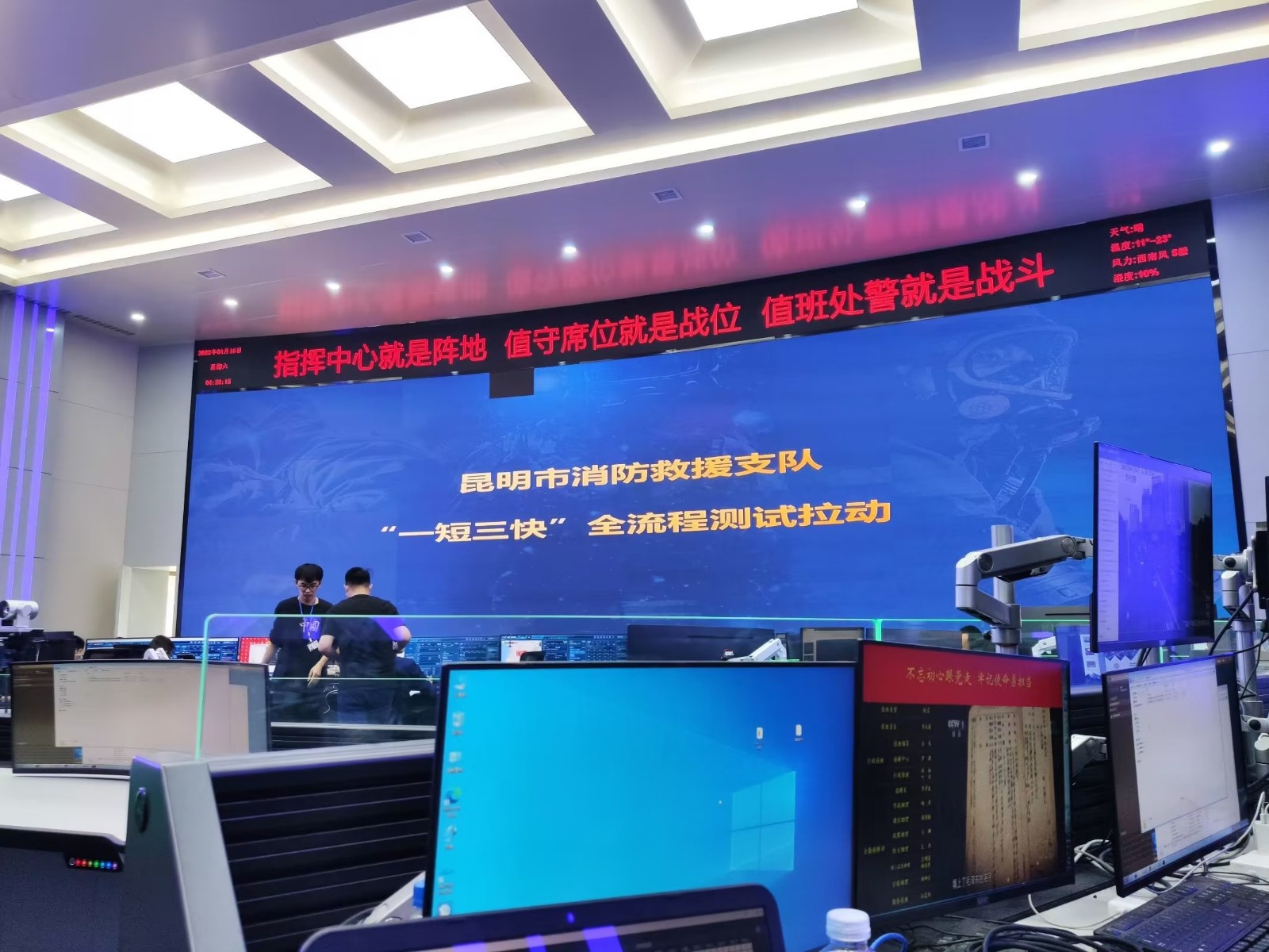 EVO视讯聚会扩声系统工程产品应用于昆明消防指挥中心